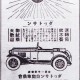 Datsun_Miscellaneous (2)