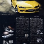 s13_silvia_brochure_japan (12)