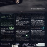 s13_silvia_brochure_japan (17)