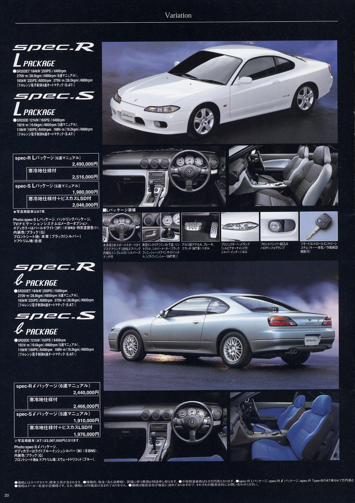 S15 Silvia Original Dealer Brochure (Japan) 