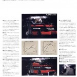 s13_silvia_brochure_japan (22)