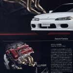 s13_silvia_brochure_japan (24)