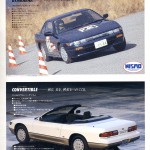 s13_silvia_brochure_japan (31)