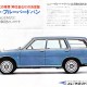 datsun_510 (73)