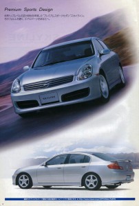 nissan_skyline_parts_catalog_002