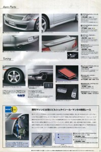 nissan_skyline_parts_catalog_003