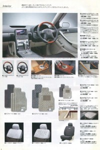 nissan_skyline_parts_catalog_004