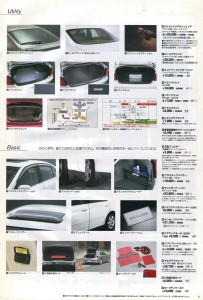 nissan_skyline_parts_catalog_005