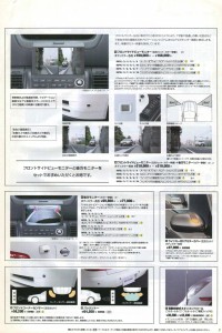 nissan_skyline_parts_catalog_007