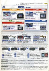 nissan_skyline_parts_catalog_009