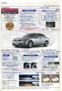 nissan_skyline_parts_catalog_010