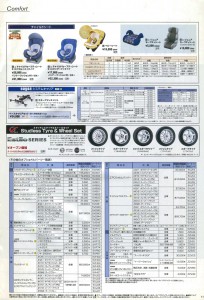 nissan_skyline_parts_catalog_011