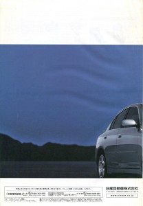 nissan_skyline_parts_catalog_012