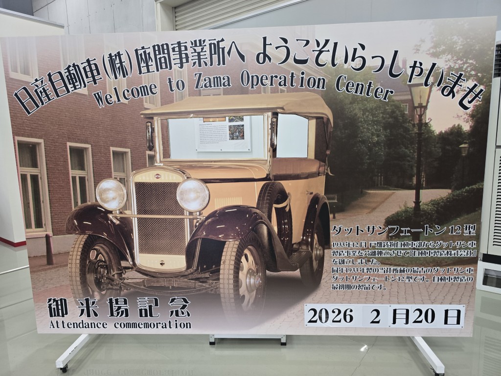 zama_2026-265